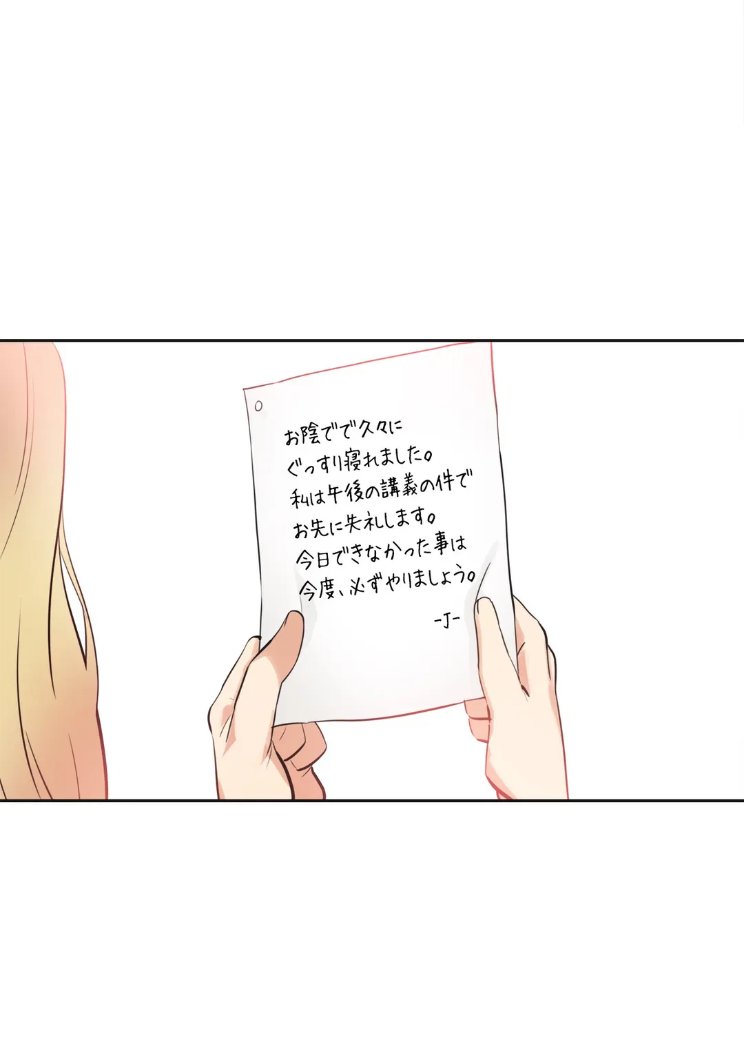 ページ 25 — 第47話