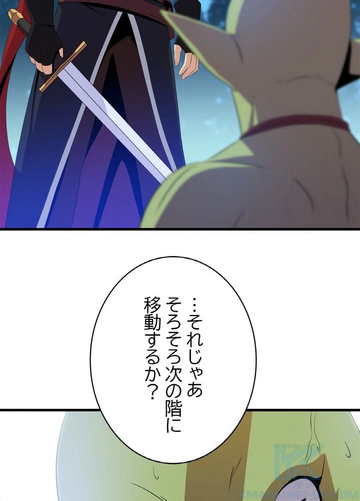 ページ 5 — 第23話