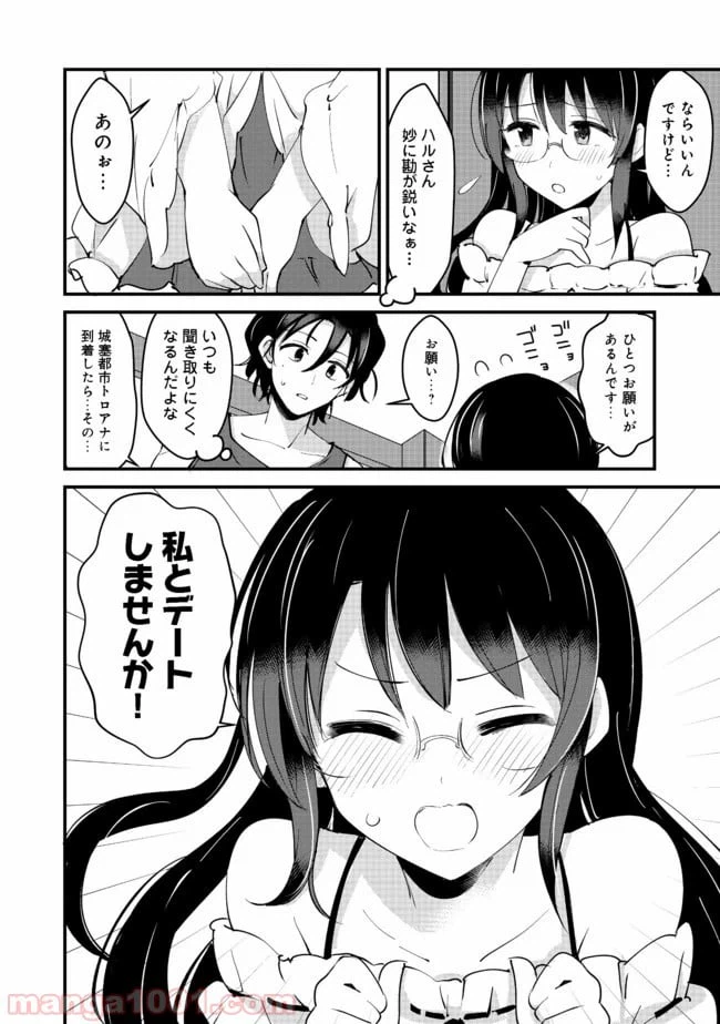 ページ 26 — 第9話