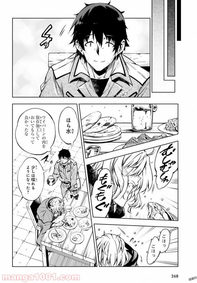 ページ 8 — 第8話