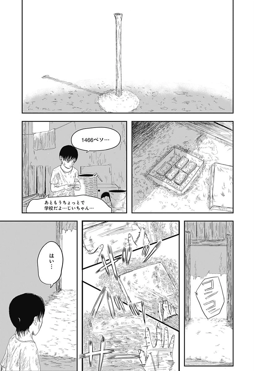 ページ 19 — 第1話