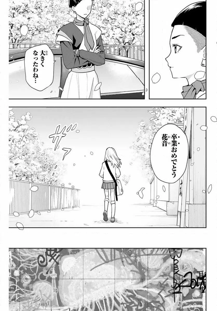ページ 13 — 第29話