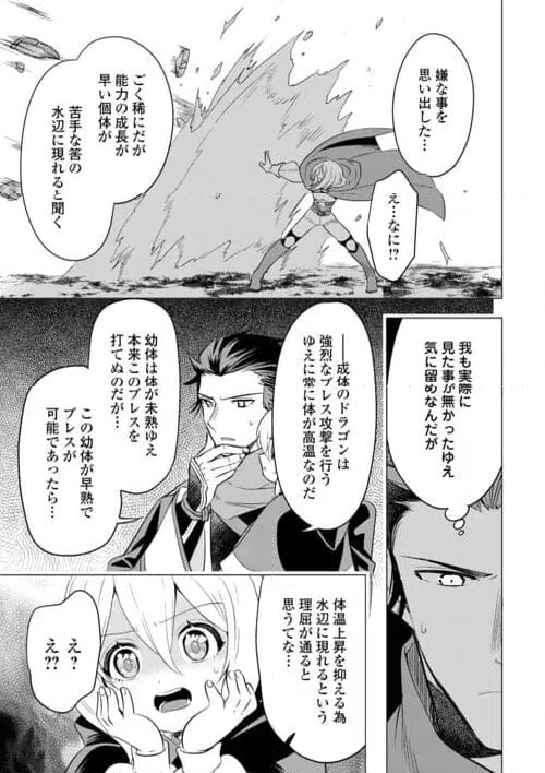 ページ 5 — 第18話