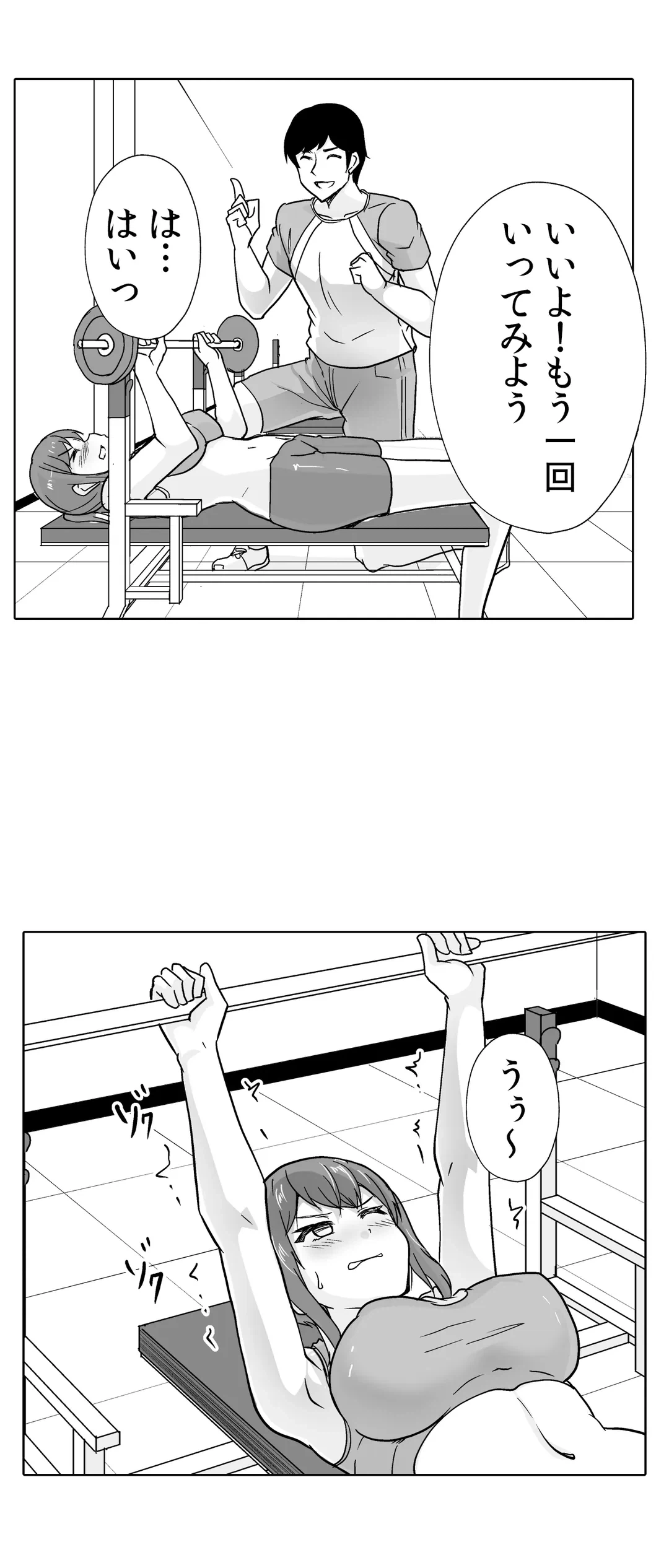ページ 23 — 第38話