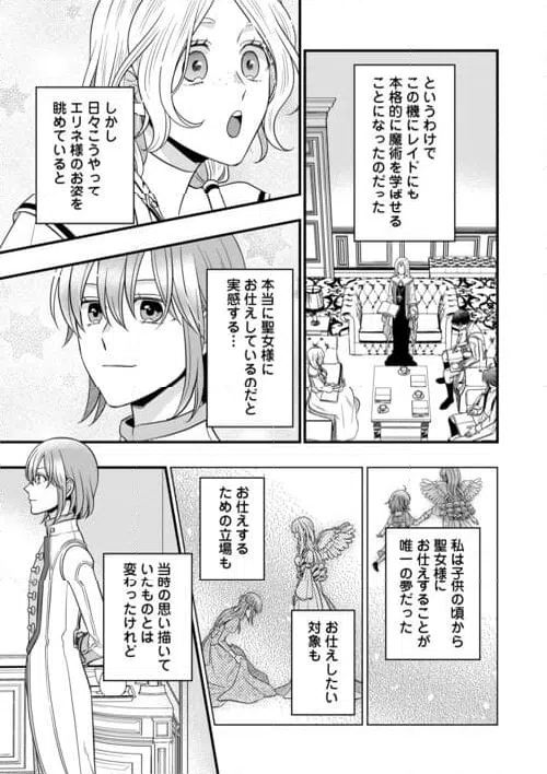 ページ 9 — 第79.1話