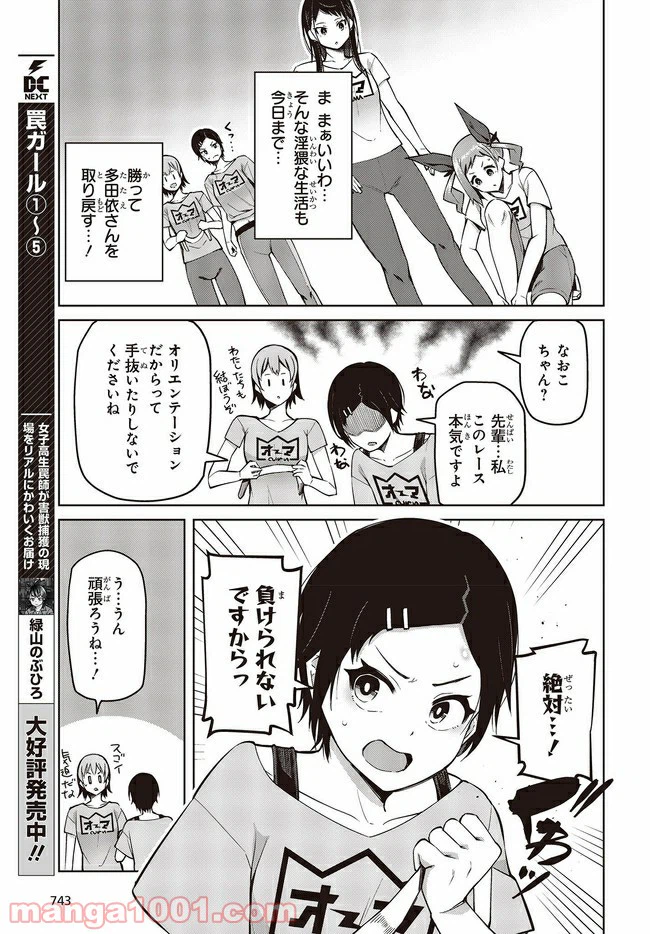 ページ 13 — 第10.1話