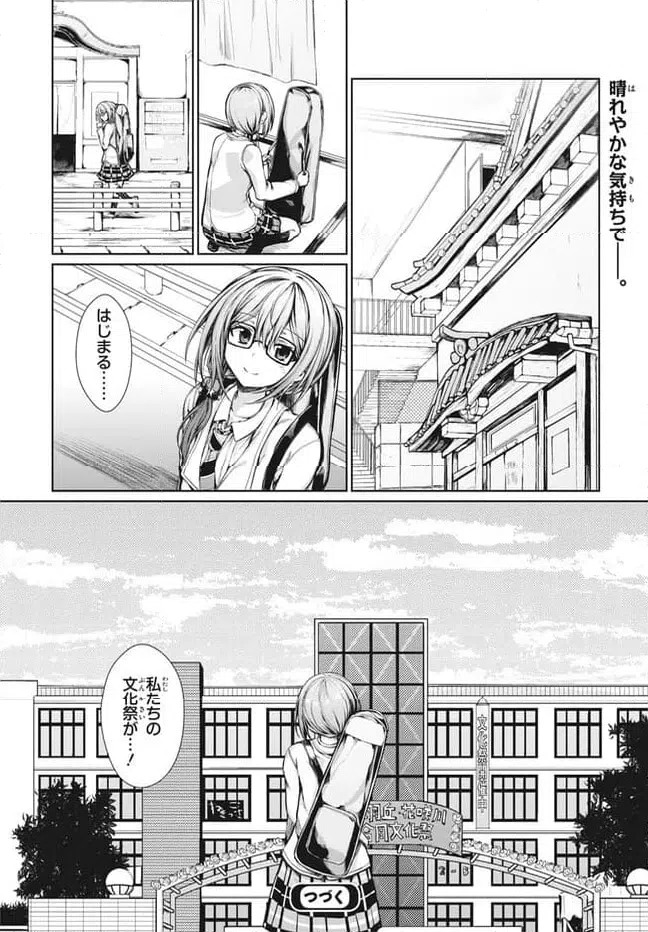 ページ 13 — 第26話