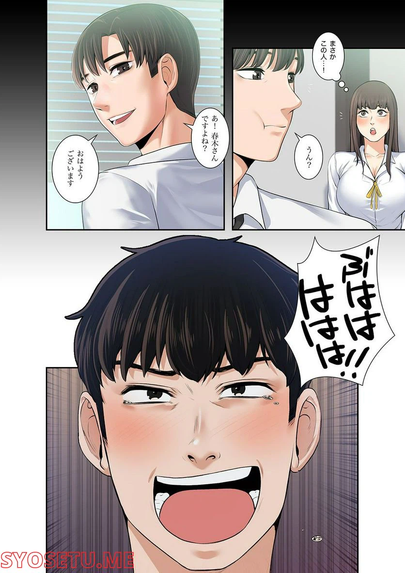 ページ 39 — 第1.6話