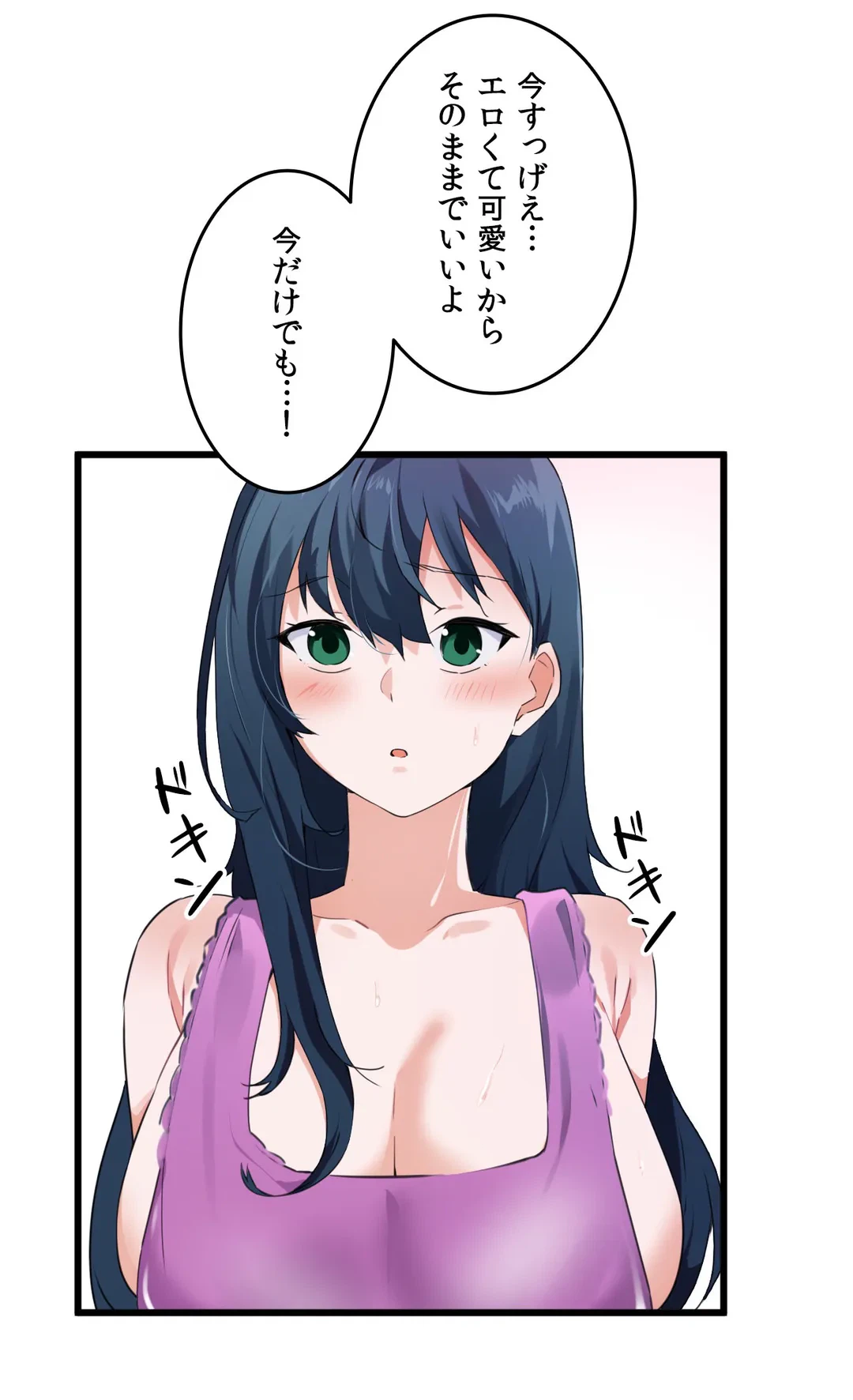 ページ 7 — 第62話