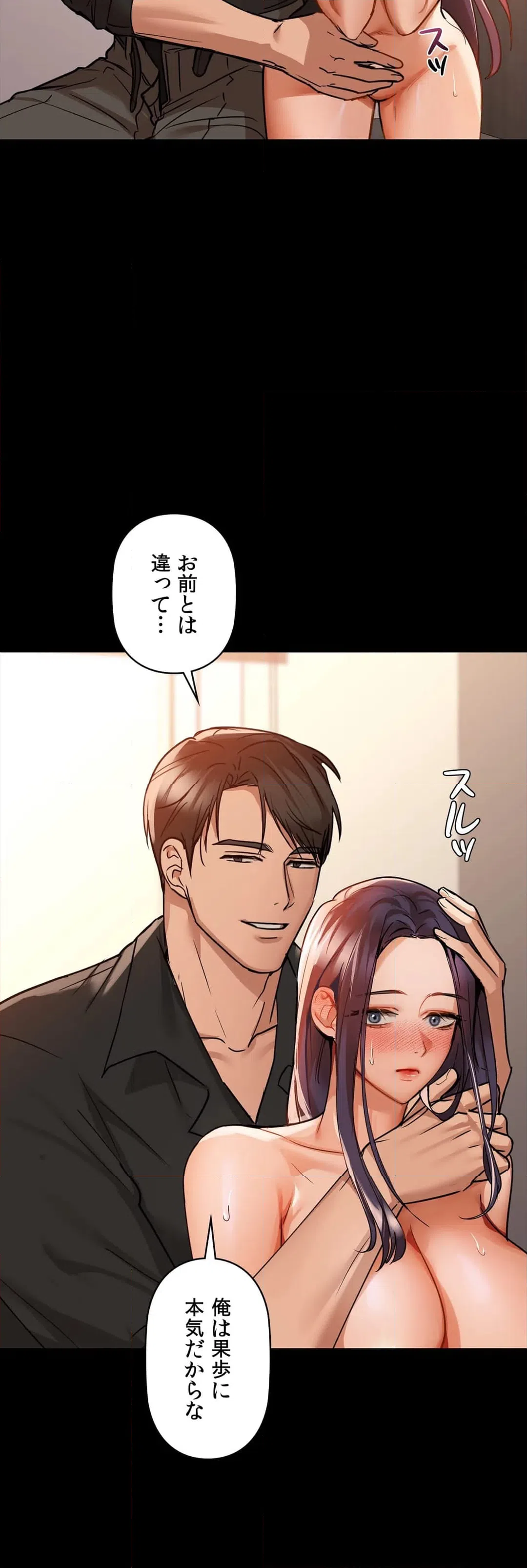 ページ 9 — 第22話