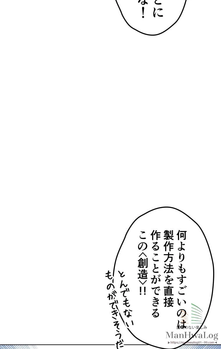 ページ 12 — 第10話