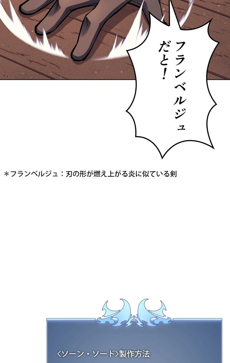 ページ 27 — 第49話