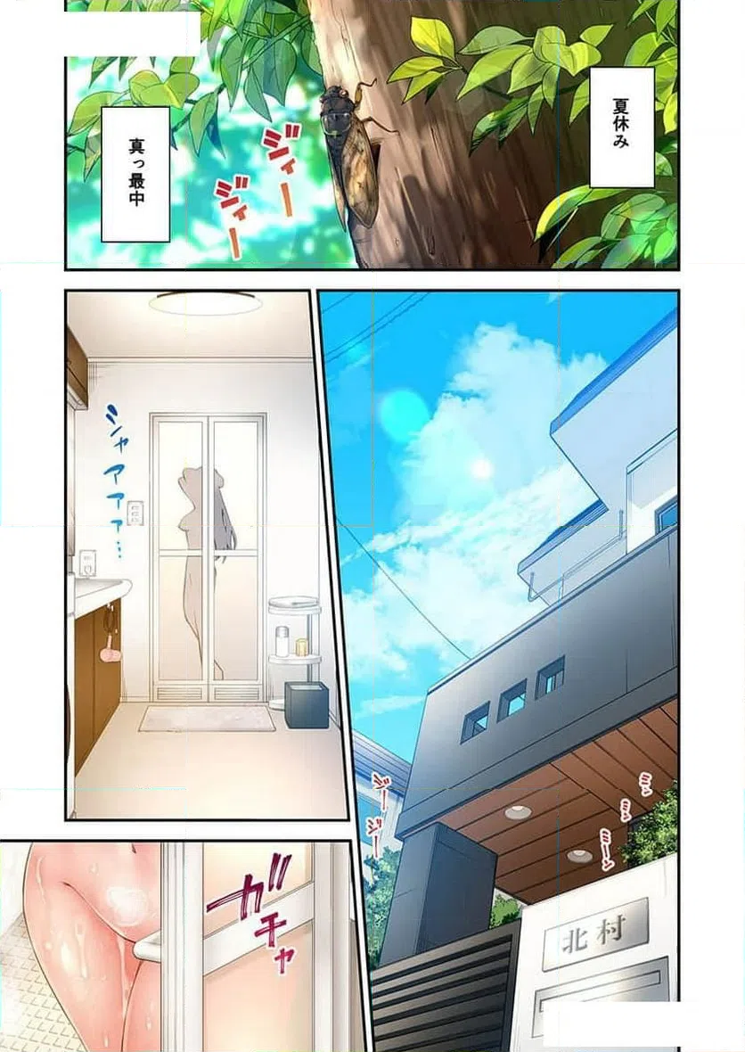 ページ 3 — 第27話