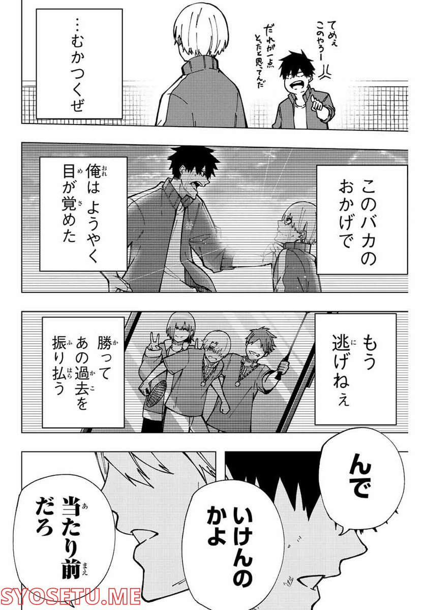 ページ 30 — 第4話