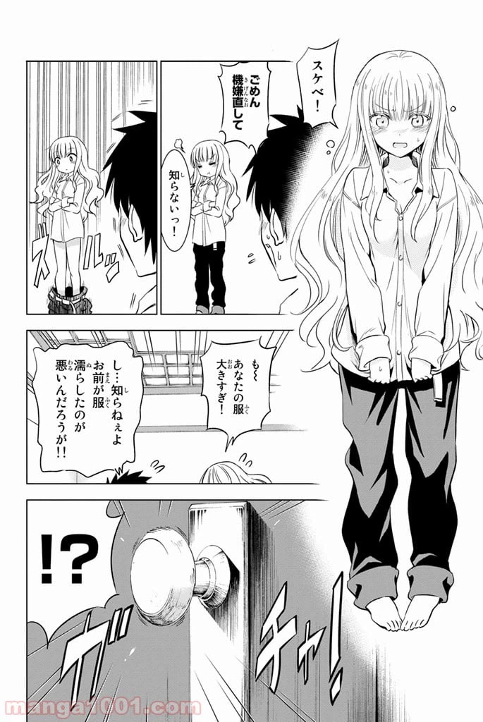 ページ 24 — 第12話