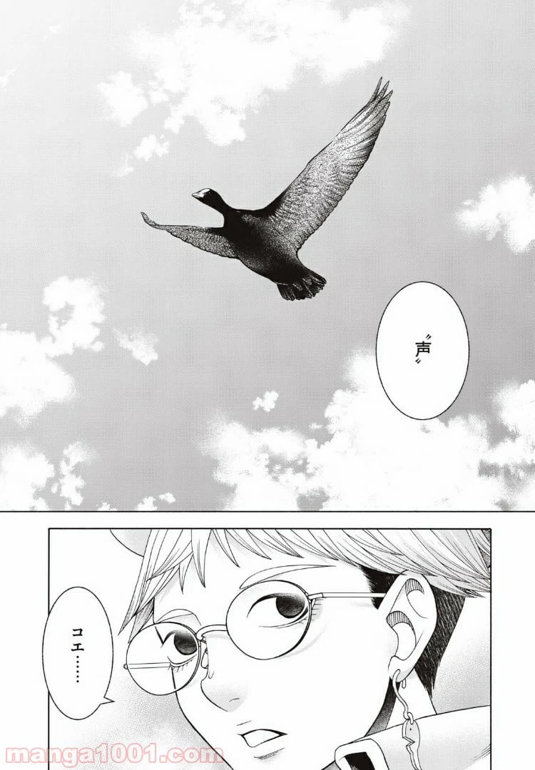 ページ 24 — 第76話