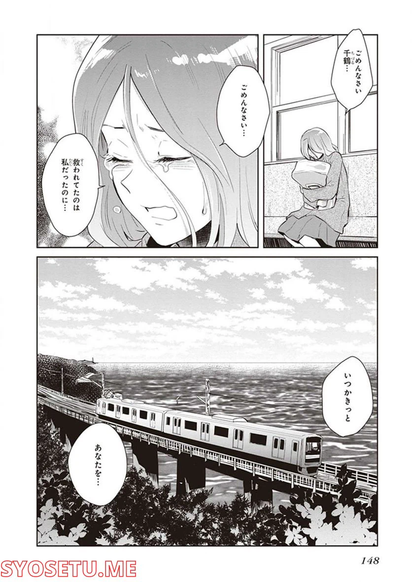 ページ 12 — 第16.5話