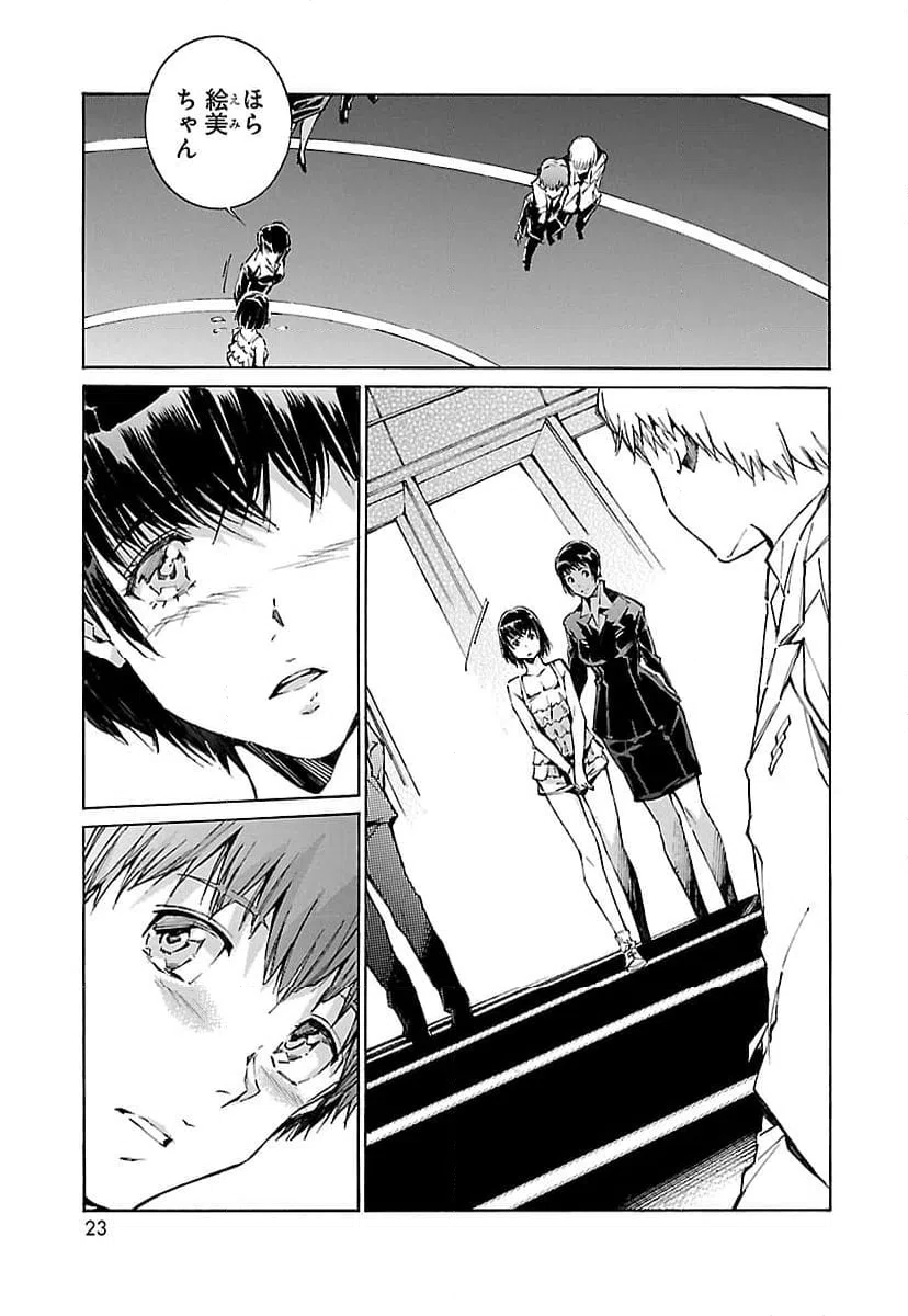 ページ 15 — 第103話