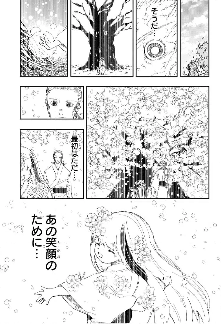 ページ 15 — 第254話
