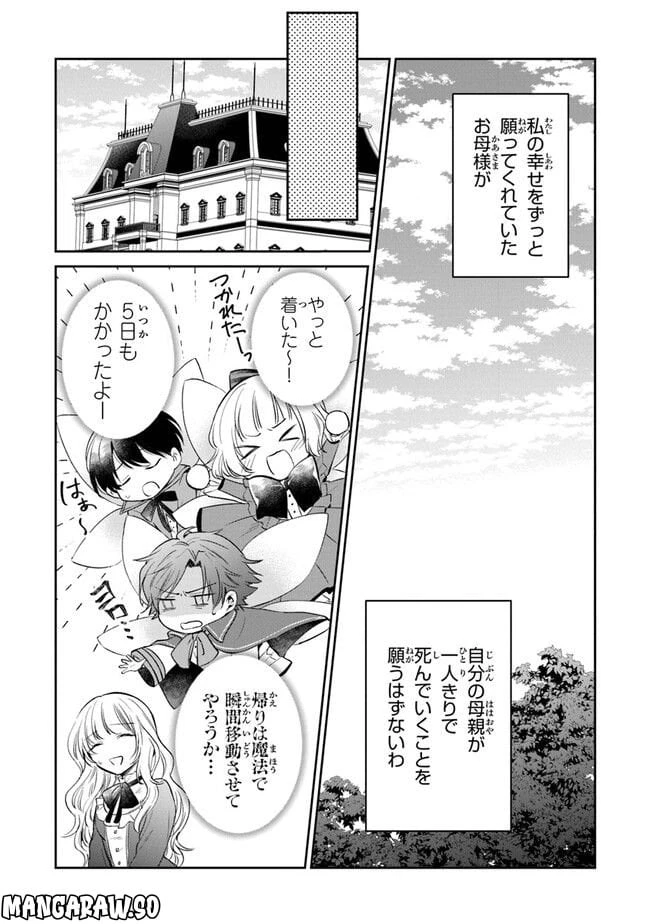 ページ 6 — 第11話