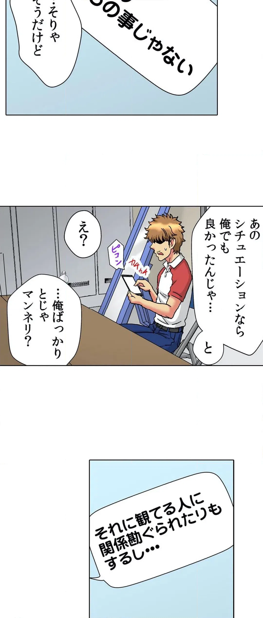 ページ 9 — 第35話