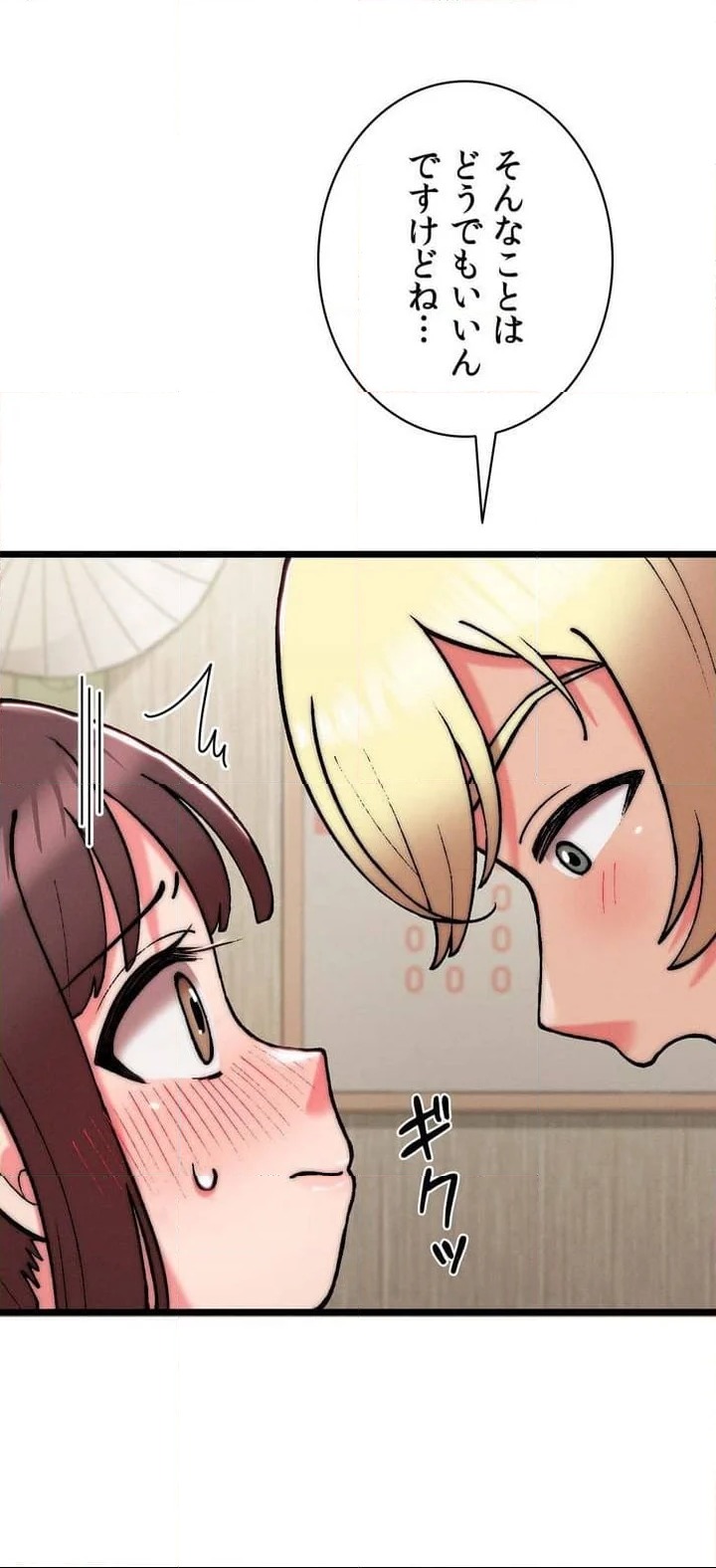 ページ 24 — 第1話