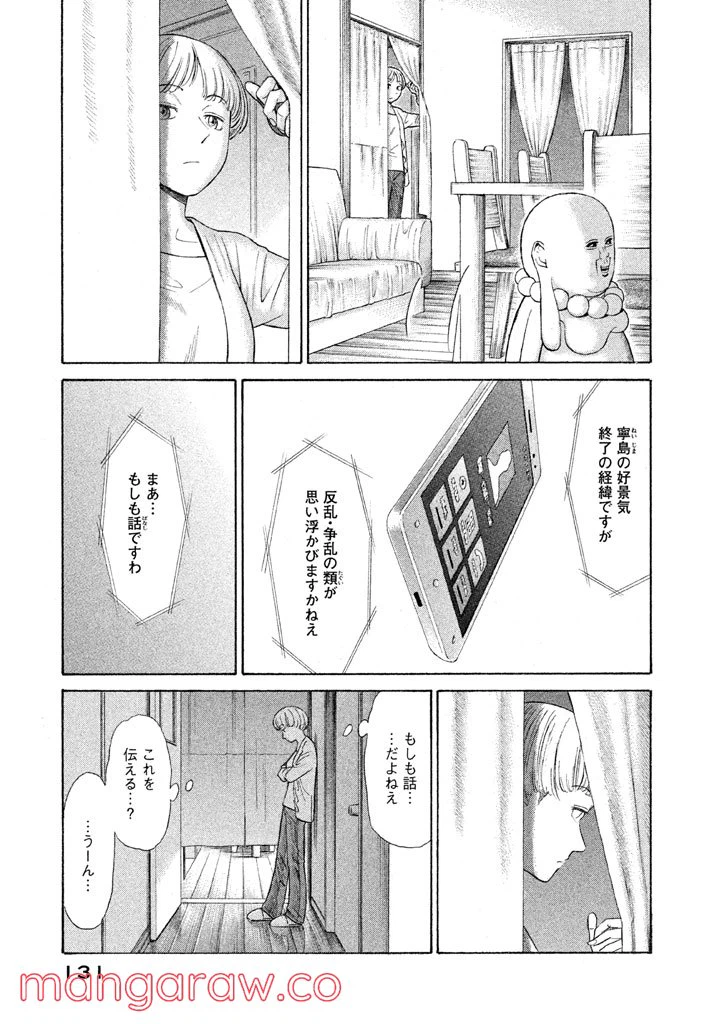 ページ 4 — 第12話