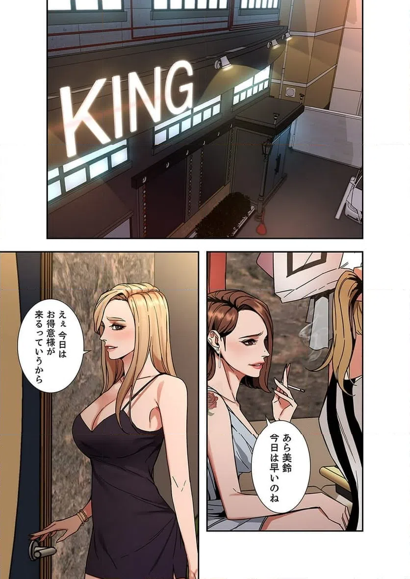 ページ 12 — 第3話