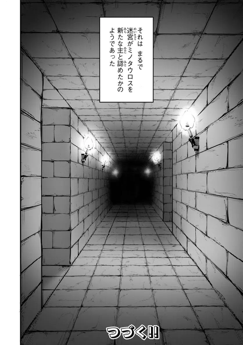 ページ 14 — 第14.2話