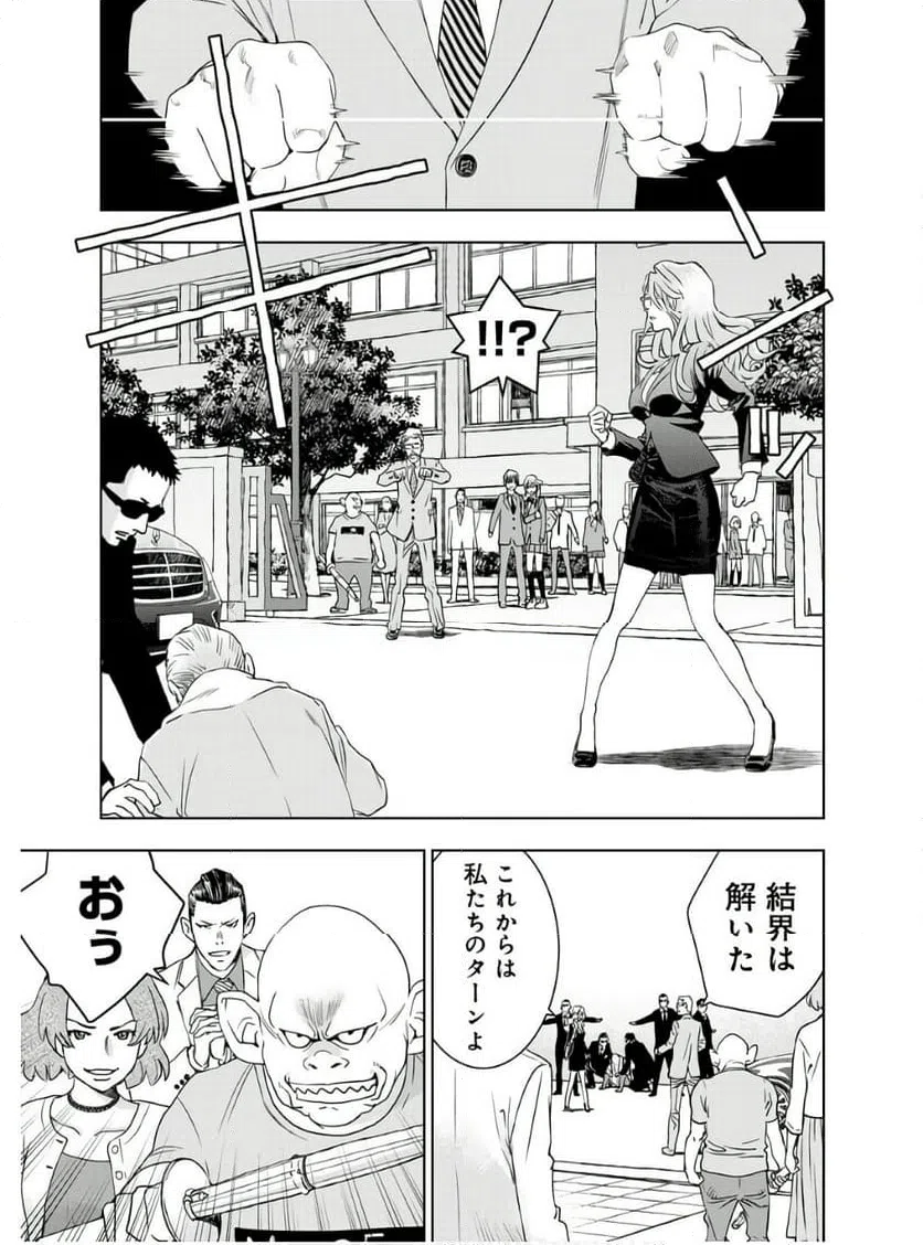 ページ 26 — 第12話