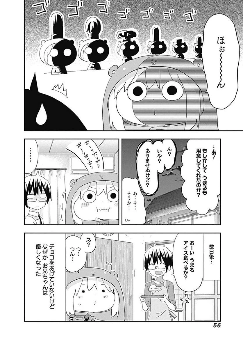 ページ 8 — 第186話