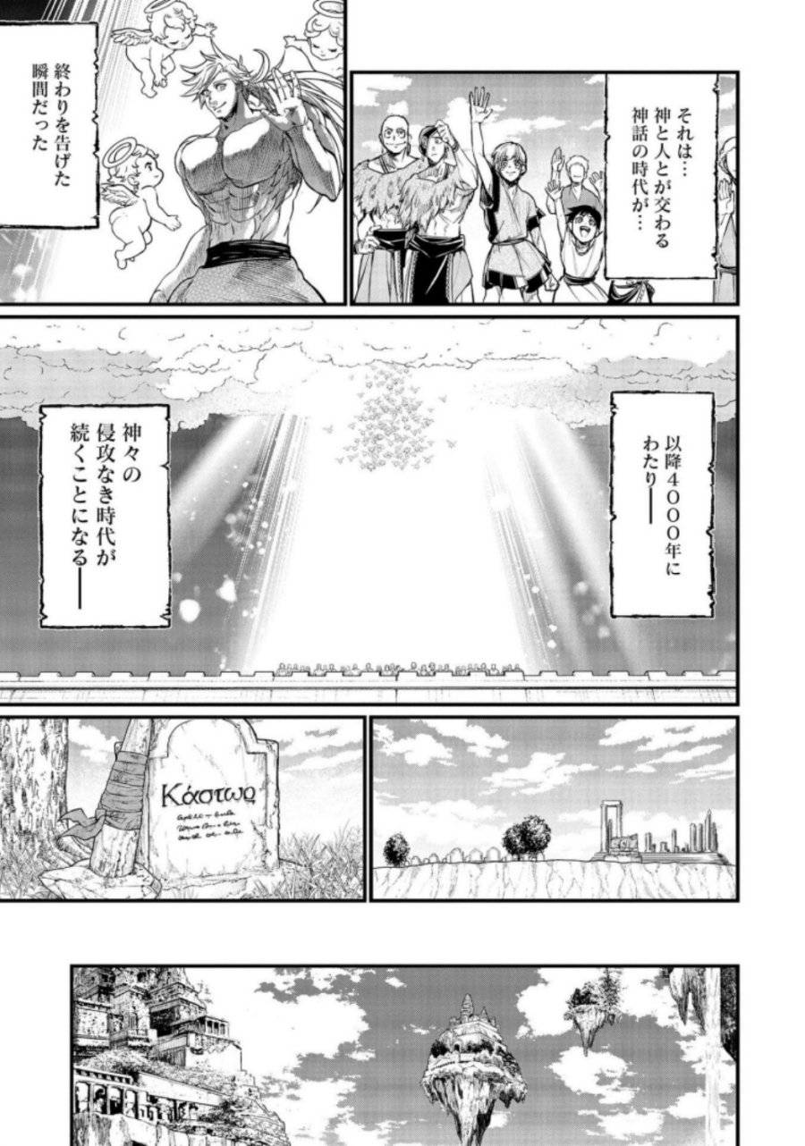 ページ 31 — 第23話