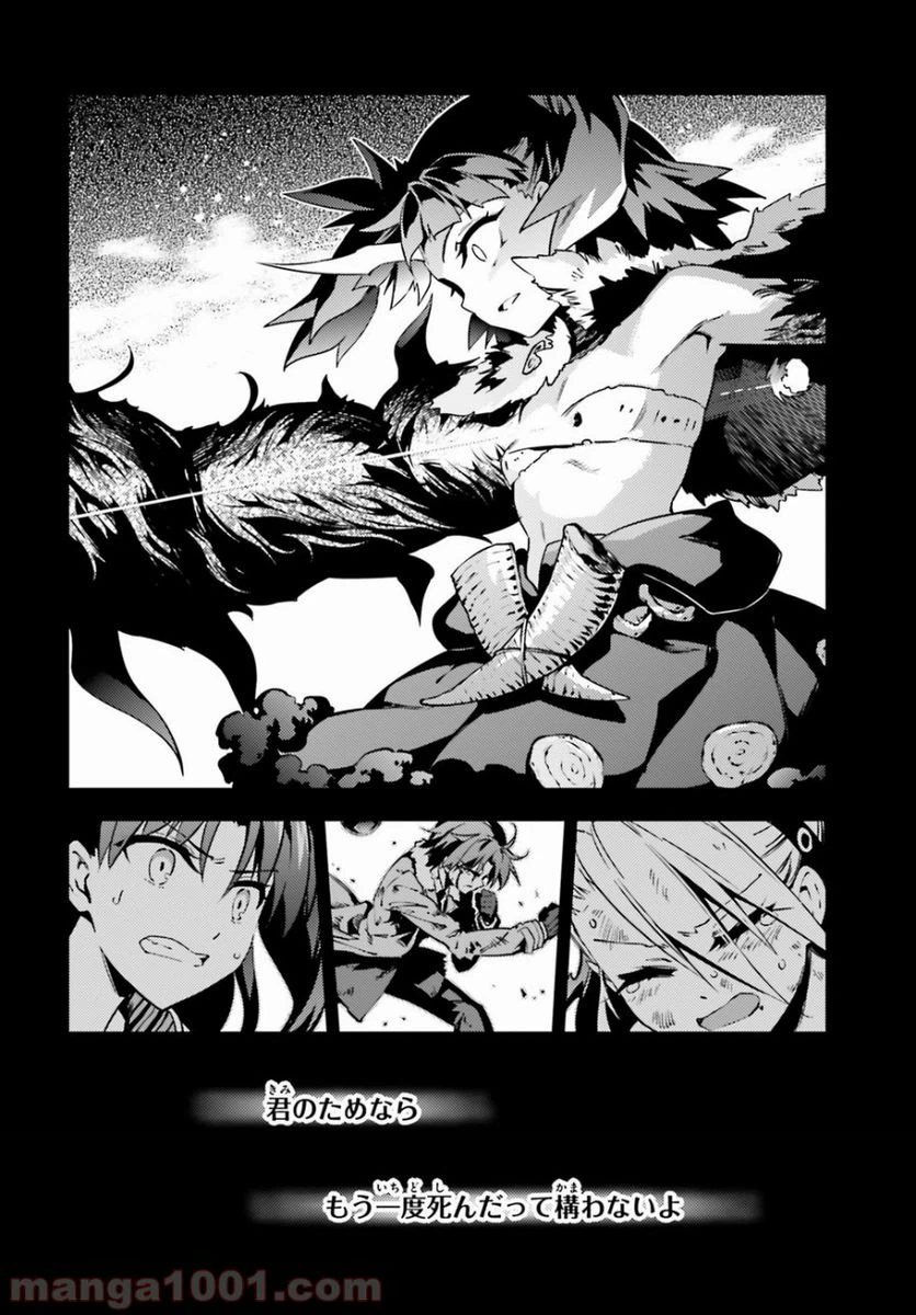 ページ 20 — 第48.2話
