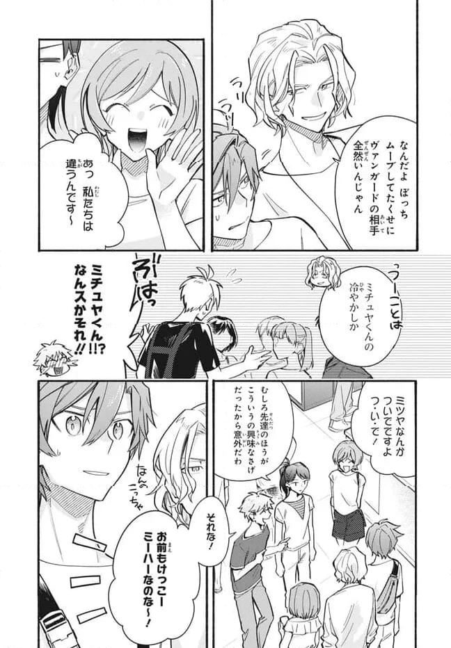 ページ 15 — 第14.1話
