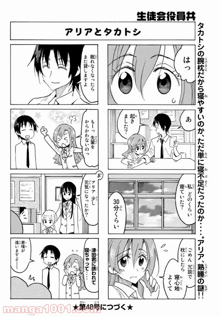 ページ 4 — 第42話