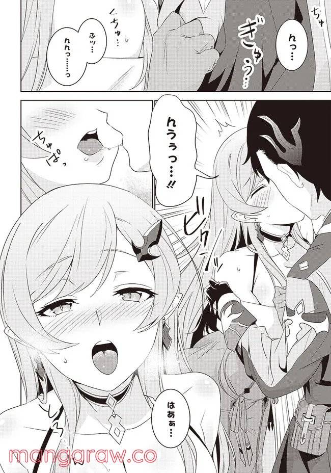 ページ 17 — 第2.2話