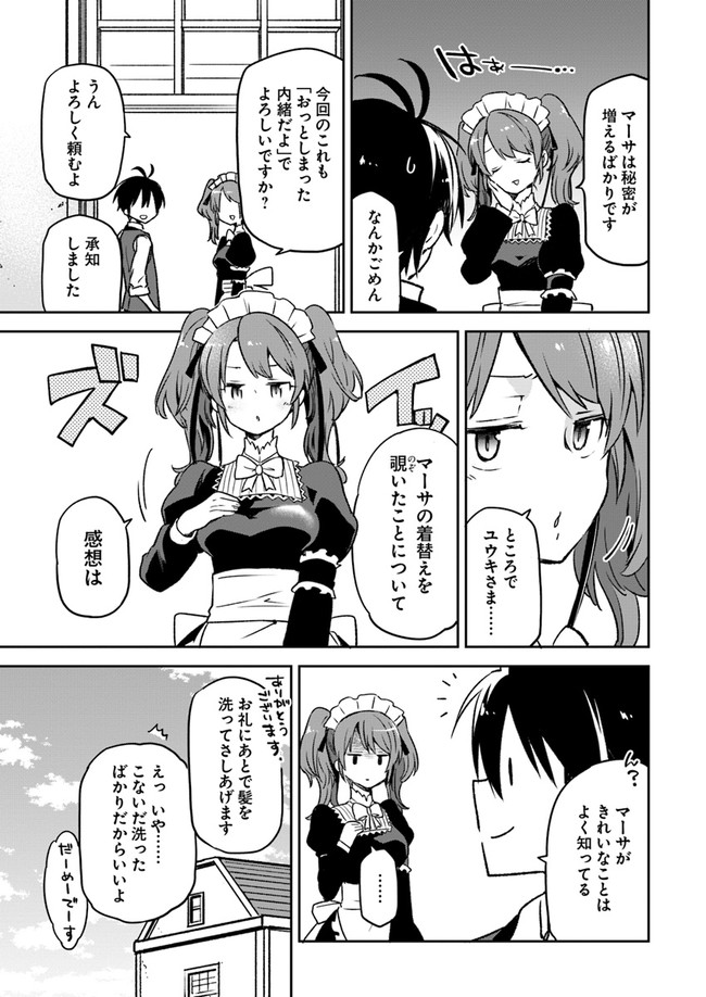 ページ 13 — 第6話