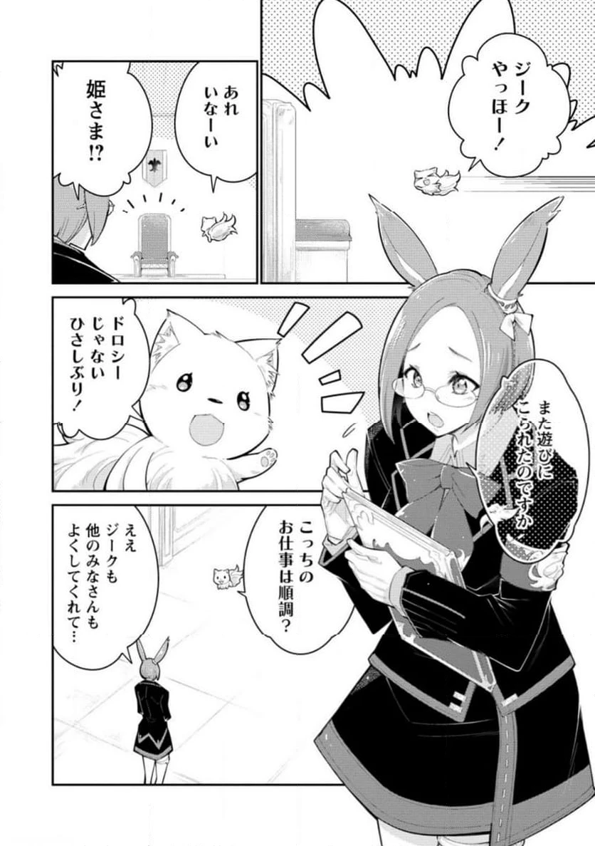 ページ 6 — 第11.1話