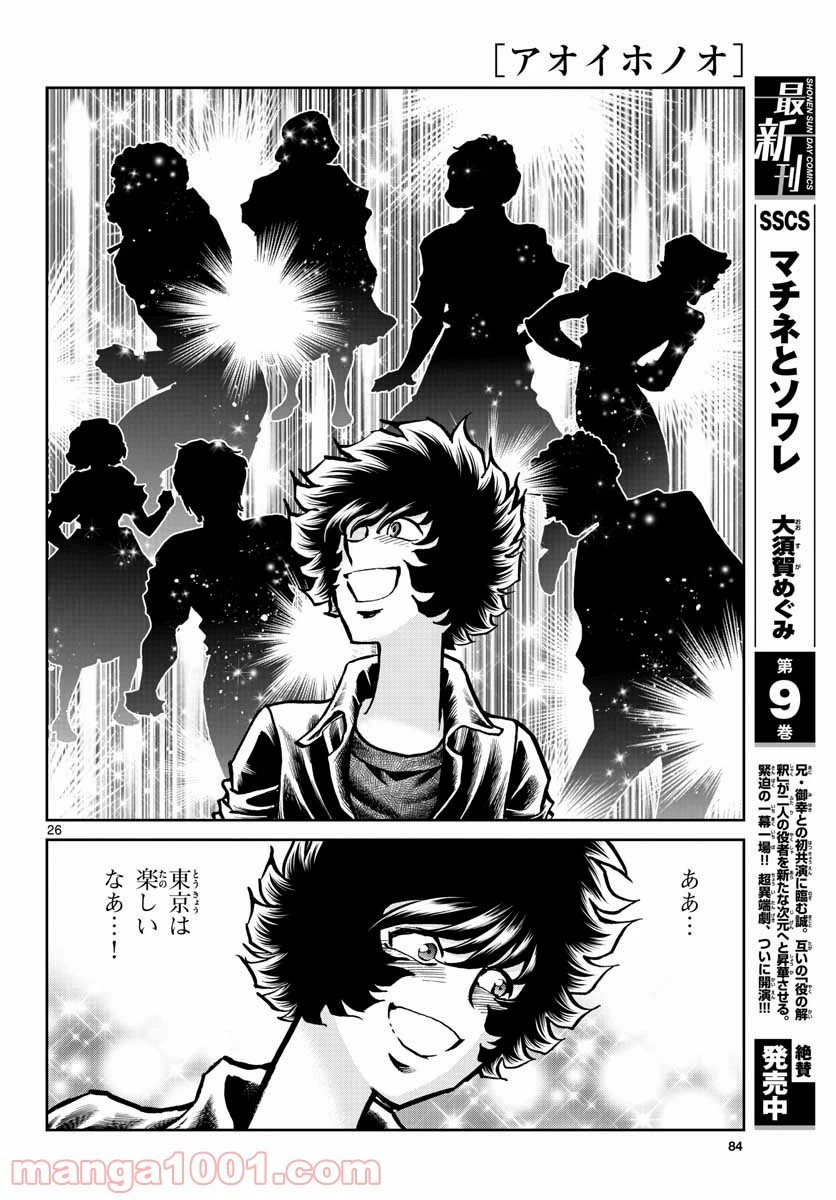 ページ 26 — 第147話