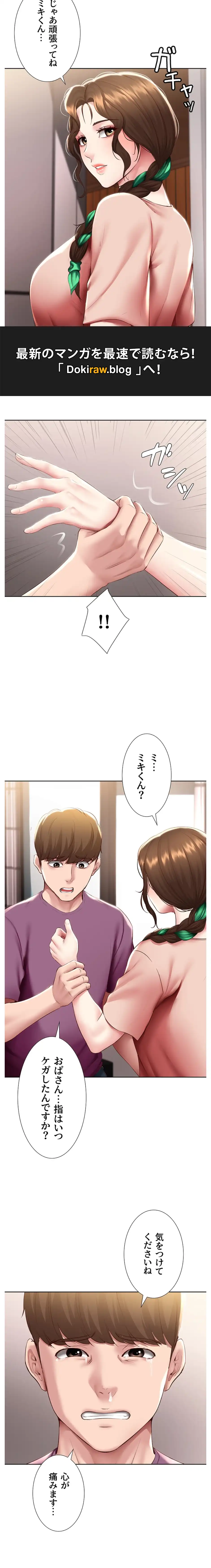 ページ 18 — 第94話