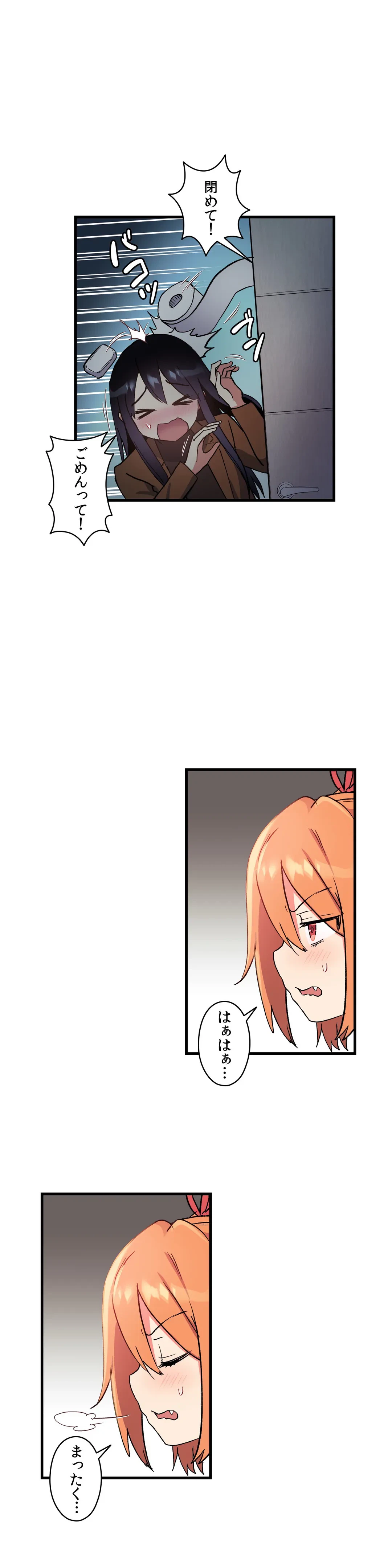 ページ 25 — 第40話