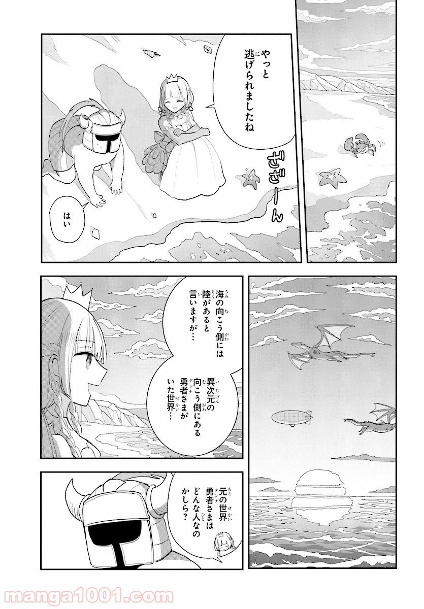 ページ 13 — 第22話