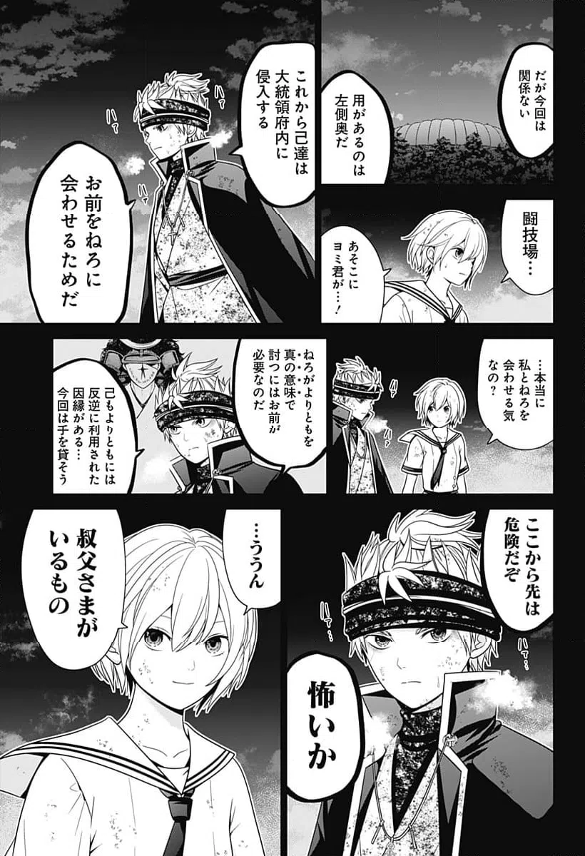 ページ 21 — 第74話