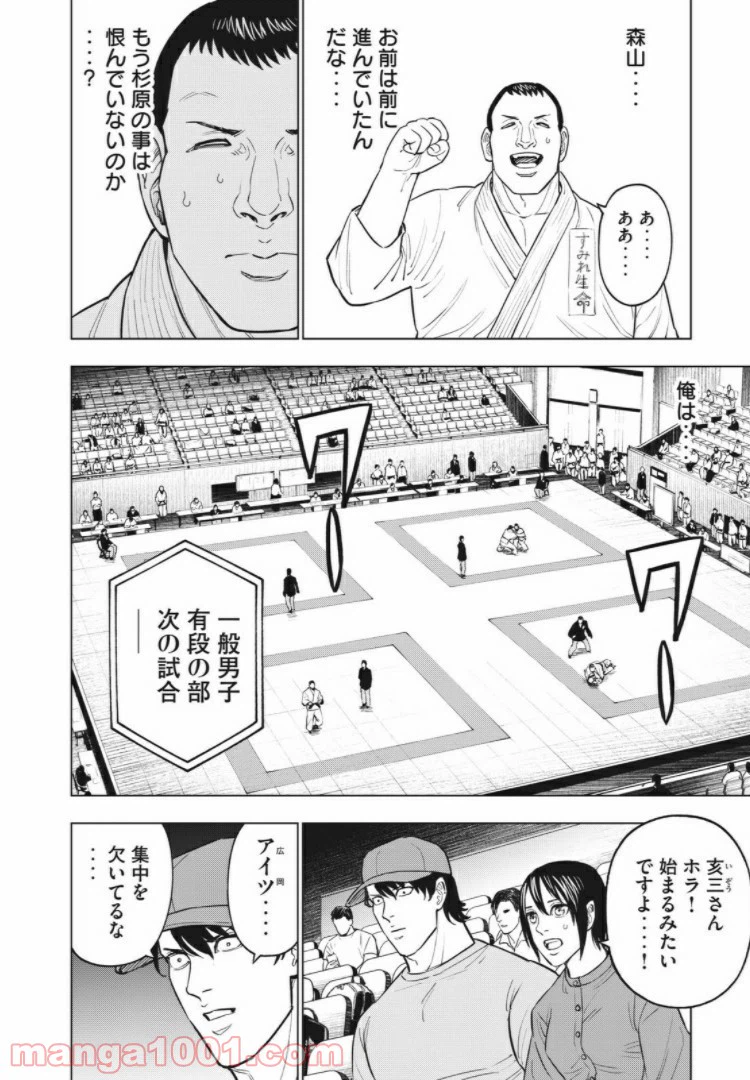 ページ 11 — 第36話