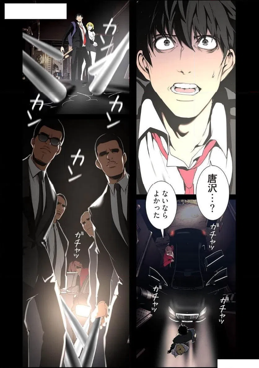 ページ 18 — 第75話