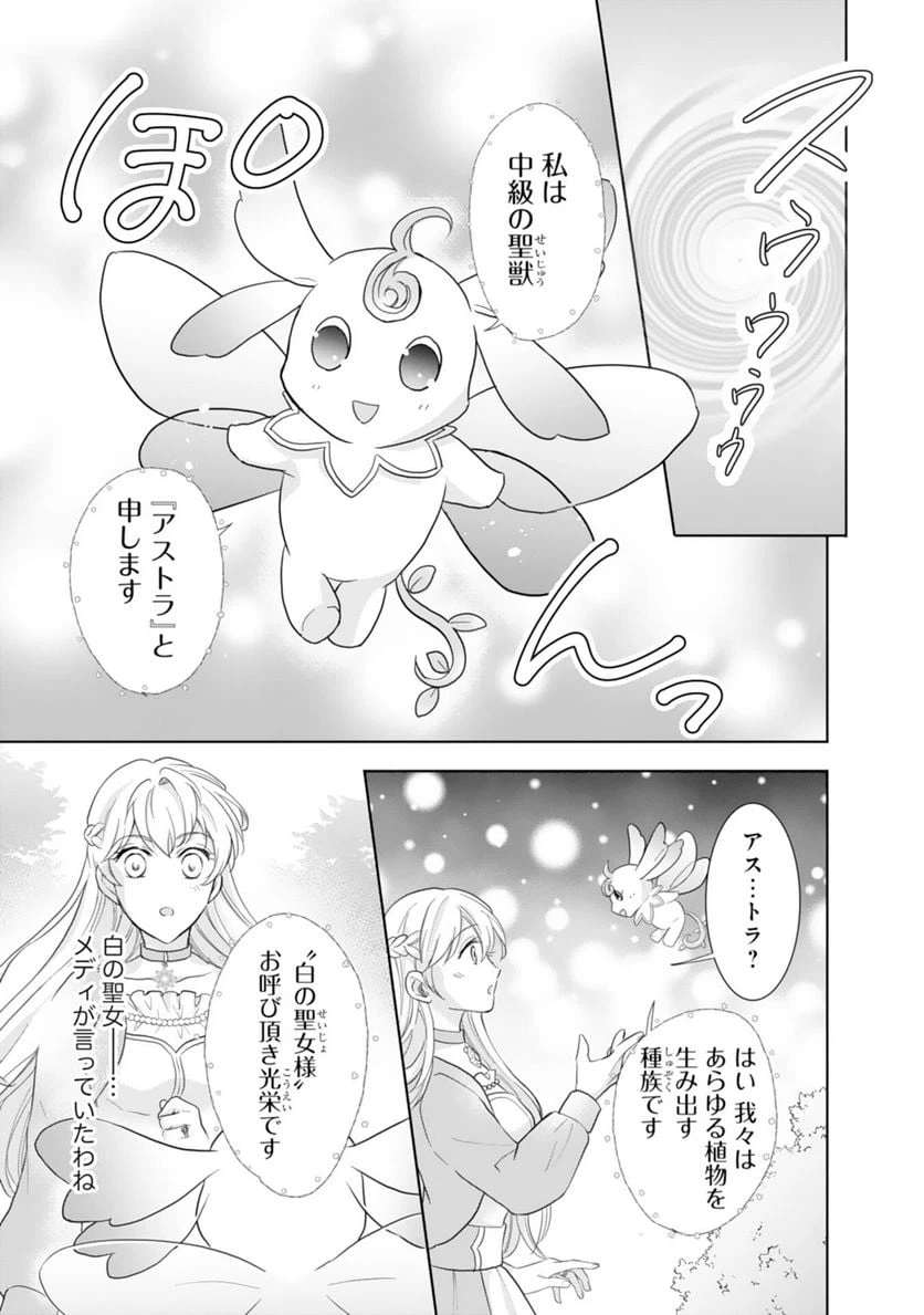 ページ 3 — 第6話