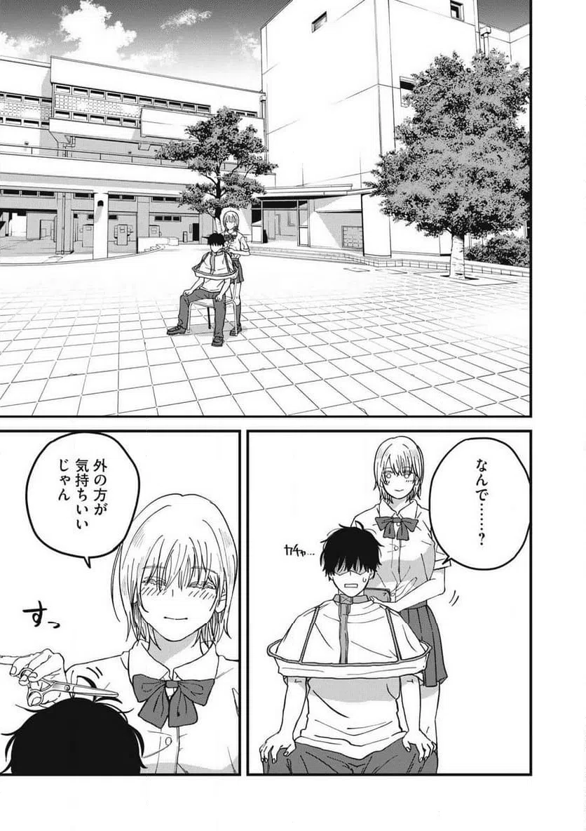 ページ 7 — 第6話