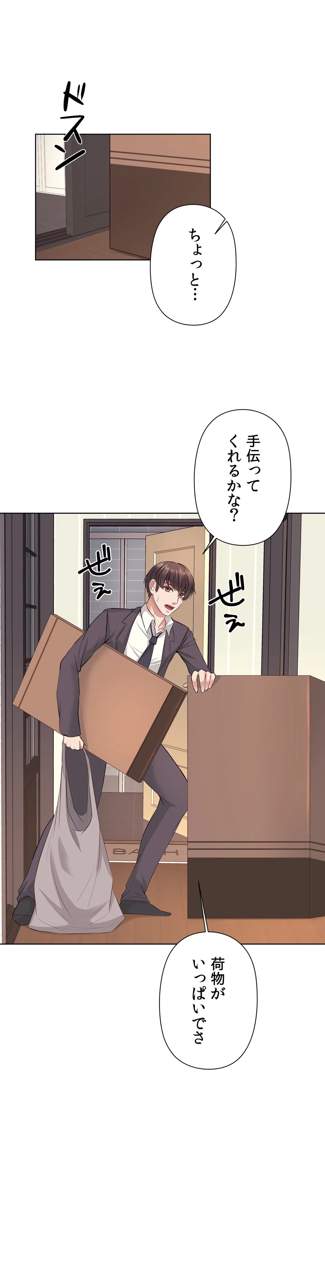 ページ 25 — 第4話