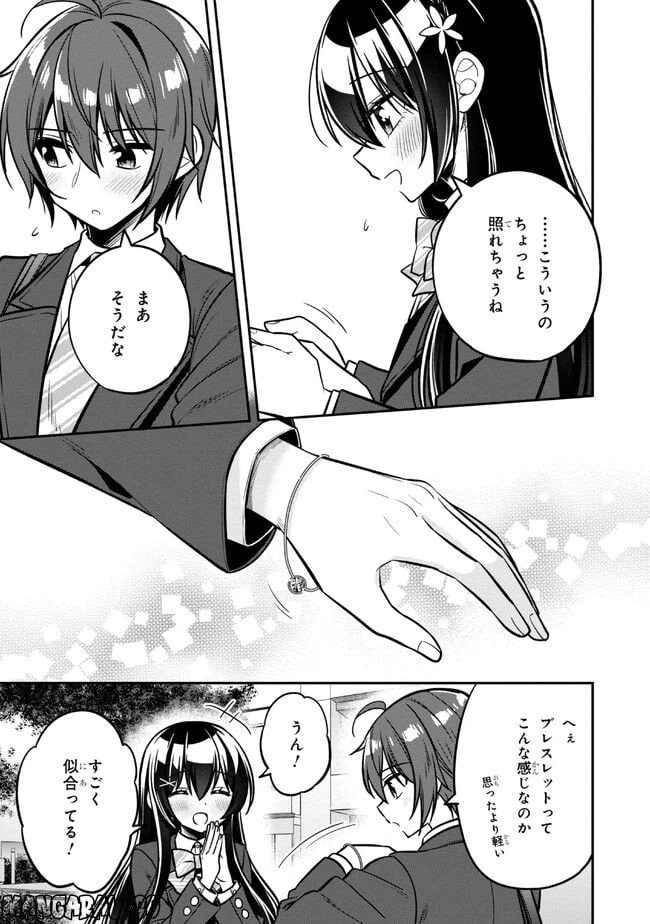 ページ 7 — 第13.2話