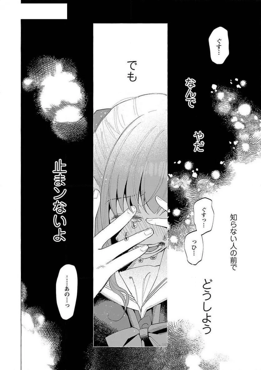 ページ 6 — 第57話